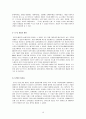 웅진그룹 법정관리 원인분석 및 영향 10페이지