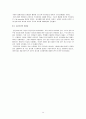 웅진그룹 법정관리 원인분석 및 영향 14페이지