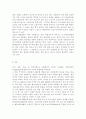 ((생활과건강))현재 자신이 갖고 있는 건강문제(질병 혹은 증상)를 2가지 제시하고 각 건강문제가 자신의 신체적 심리적 사회적 측면에 미치는 영향에 대해 상세히 기술하시오 10페이지
