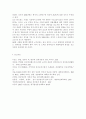 ((생활과건강))현재 자신이 갖고 있는 건강문제(질병 혹은 증상)를 2가지 제시하고 각 건강문제가 자신의 신체적 심리적 사회적 측면에 미치는 영향에 대해 상세히 기술하시오 11페이지