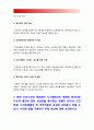 전략적간호관리] 1 간호사의 이직에 미치는 요인에는 어떠한 것들이 있으며 이직은 조직에 어떠한 영향을 미치는지 설명 간호사의 이직을 줄이는 방안 2 목표관리 시스템-전략적간호관리 7페이지