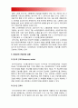 사회문제론A형]현재 한국사회에서 노동문제가 나타나는 양상 어떠한 해법이 제시되고 있는지를 찾아본후 노동문제를 사회문제로서 해결-사회문제론A형 현재 한국사회에서 노동문제가 나타나는 양상 현대조선잔혹사 6페이지