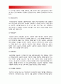 사회문제론A형]현재 한국사회에서 노동문제가 나타나는 양상 어떠한 해법이 제시되고 있는지를 찾아본후 노동문제를 사회문제로서 해결-사회문제론A형 현재 한국사회에서 노동문제가 나타나는 양상 현대조선잔혹사 7페이지