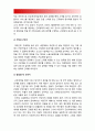 사회문제론A형]현재 한국사회에서 노동문제가 나타나는 양상 어떠한 해법이 제시되고 있는지를 찾아본후 노동문제를 사회문제로서 해결-사회문제론A형 현재 한국사회에서 노동문제가 나타나는 양상 현대조선잔혹사 8페이지