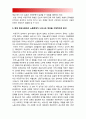 사회문제론A형]현재 한국사회에서 노동문제가 나타나는 양상 어떠한 해법이 제시되고 있는지를 찾아본후 노동문제를 사회문제로서 해결-사회문제론A형 현재 한국사회에서 노동문제가 나타나는 양상 현대조선잔혹사 9페이지