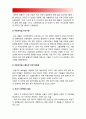 사회문제론A형]현재 한국사회에서 노동문제가 나타나는 양상 어떠한 해법이 제시되고 있는지를 찾아본후 노동문제를 사회문제로서 해결-사회문제론A형 현재 한국사회에서 노동문제가 나타나는 양상 현대조선잔혹사 11페이지