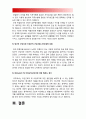 사회문제론A형]현재 한국사회에서 노동문제가 나타나는 양상 어떠한 해법이 제시되고 있는지를 찾아본후 노동문제를 사회문제로서 해결-사회문제론A형 현재 한국사회에서 노동문제가 나타나는 양상 현대조선잔혹사 14페이지