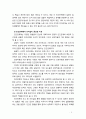 [레크리에이션활동지도] 유머리더십 5페이지