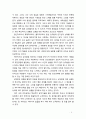 [레크리에이션활동지도] 유머리더십 9페이지