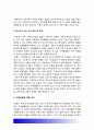 가족교육론] 가족교육에 대한 요구를 갖고 있는 사람을 한 명 선정하여 인터뷰를 통해 가족관련 정보를 수집하고 그의 교육요구에 부합하는 교육 프로그램을 구성하시오-가족교육론 4페이지