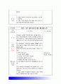 가족교육론] 가족교육에 대한 요구를 갖고 있는 사람을 한 명 선정하여 인터뷰를 통해 가족관련 정보를 수집하고 그의 교육요구에 부합하는 교육 프로그램을 구성하시오-가족교육론 9페이지