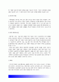사회복지개론] 사회복지개론을 수강하면서 사회복지나 사회현상을 바라보는 시각의 전환이 있을 것이다 가난은 나라도 구하지 못한다 보편적 사회복지는 ‘빈곤은 국가의 책임’이라는 입장 5페이지