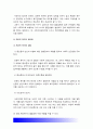 사회복지개론] 사회복지개론을 수강하면서 사회복지나 사회현상을 바라보는 시각의 전환이 있을 것이다 가난은 나라도 구하지 못한다 보편적 사회복지는 ‘빈곤은 국가의 책임’이라는 입장 7페이지