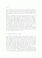 가족복지론4공통)가족복지론 교재 제2장(멀티미디어 강의 제3강)의 내용을 참고하여 한국사회의 가족문제를 파악하기 위해 필요한 인구구조의 변화를 지난 30년간의 통계 추이(연령별 인 2페이지