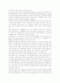 가족복지론4공통)가족복지론 교재 제2장(멀티미디어 강의 제3강)의 내용을 참고하여 한국사회의 가족문제를 파악하기 위해 필요한 인구구조의 변화를 지난 30년간의 통계 추이(연령별 인 3페이지