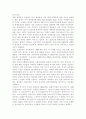 가족복지론4공통)가족복지론 교재 제2장(멀티미디어 강의 제3강)의 내용을 참고하여 한국사회의 가족문제를 파악하기 위해 필요한 인구구조의 변화를 지난 30년간의 통계 추이(연령별 인 4페이지