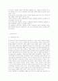가족복지론4공통)가족복지론 교재 제2장(멀티미디어 강의 제3강)의 내용을 참고하여 한국사회의 가족문제를 파악하기 위해 필요한 인구구조의 변화를 지난 30년간의 통계 추이(연령별 인 8페이지