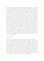 가족복지론4공통)가족복지론 교재 제2장(멀티미디어 강의 제3강)의 내용을 참고하여 한국사회의 가족문제를 파악하기 위해 필요한 인구구조의 변화를 지난 30년간의 통계 추이(연령별 인 9페이지