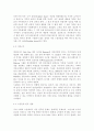 가족복지론4공통)가족복지론 교재 제2장(멀티미디어 강의 제3강)의 내용을 참고하여 한국사회의 가족문제를 파악하기 위해 필요한 인구구조의 변화를 지난 30년간의 통계 추이(연령별 인 10페이지