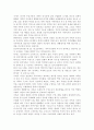 가족복지론4공통)가족복지론 교재 제2장(멀티미디어 강의 제3강)의 내용을 참고하여 한국사회의 가족문제를 파악하기 위해 필요한 인구구조의 변화를 지난 30년간의 통계 추이(연령별 인 12페이지