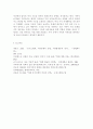 가족복지론4공통)가족복지론 교재 제2장(멀티미디어 강의 제3강)의 내용을 참고하여 한국사회의 가족문제를 파악하기 위해 필요한 인구구조의 변화를 지난 30년간의 통계 추이(연령별 인 15페이지