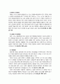 [2019 교과논리및논술 3C][출처표기] ‘영아기 보육과 교육의 필요성’과 관련된 논문 1개 기사 2개 이상을 읽고 주제와 관련된 논술문을 작성하시오 5페이지
