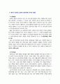 [2019 교과논리및논술 3C][출처표기] ‘영아기 보육과 교육의 필요성’과 관련된 논문 1개 기사 2개 이상을 읽고 주제와 관련된 논술문을 작성하시오 6페이지
