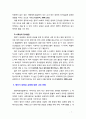 [2019 교과논리및논술 3C][출처표기] ‘영아기 보육과 교육의 필요성’과 관련된 논문 1개 기사 2개 이상을 읽고 주제와 관련된 논술문을 작성하시오 7페이지