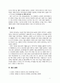 [2019 교과논리및논술 3C][출처표기] ‘영아기 보육과 교육의 필요성’과 관련된 논문 1개 기사 2개 이상을 읽고 주제와 관련된 논술문을 작성하시오 8페이지