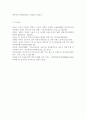 성공적인 수유를 위한 수유부의 올바른 영양 및 식생활 관리 방법을 서술하시오 또한 ‘2015년 한국인 영양소 섭취기준‘을 참고하여 수유부의 영양소 섭취 기 14페이지