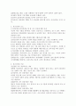 정신건강의 중요성 및 특성 정신건강의 요소 및 정신건강의 기준에 대해 설명하고 정신건강에 영향을 미치는 요인에 대해 서술하시오 3페이지