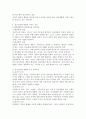 정신건강의 중요성 및 특성 정신건강의 요소 및 정신건강의 기준에 대해 설명하고 정신건강에 영향을 미치는 요인에 대해 서술하시오 4페이지
