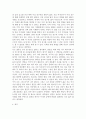 인간심리의 여행 과제- 10년후 나의 미래 5페이지