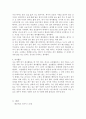 인간심리의 여행 과제- 10년후 나의 미래 6페이지