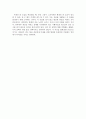 인간심리의 여행 과제- 10년후 나의 미래 7페이지