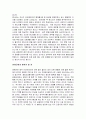 광해군의 리더십 3페이지