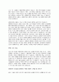 광해군의 리더십 4페이지