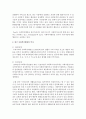(사회복지행정론 공통) 한국 사회복지행정의 역사를 요약하시오 나아가 1990년대 이후 우리나라 사회복지기관에서 사회복지행정에 대한 수요가 촉발된 요인과 최근 사회복지행정 분야의 3페이지