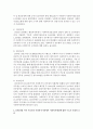 (사회복지행정론 공통) 한국 사회복지행정의 역사를 요약하시오 나아가 1990년대 이후 우리나라 사회복지기관에서 사회복지행정에 대한 수요가 촉발된 요인과 최근 사회복지행정 분야의 5페이지