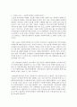 (사회복지행정론 공통) 한국 사회복지행정의 역사를 요약하시오 나아가 1990년대 이후 우리나라 사회복지기관에서 사회복지행정에 대한 수요가 촉발된 요인과 최근 사회복지행정 분야의 6페이지
