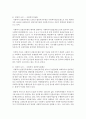 (사회복지행정론 공통) 한국 사회복지행정의 역사를 요약하시오 나아가 1990년대 이후 우리나라 사회복지기관에서 사회복지행정에 대한 수요가 촉발된 요인과 최근 사회복지행정 분야의 7페이지