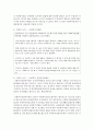 (사회복지행정론 공통) 한국 사회복지행정의 역사를 요약하시오 나아가 1990년대 이후 우리나라 사회복지기관에서 사회복지행정에 대한 수요가 촉발된 요인과 최근 사회복지행정 분야의 9페이지