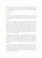(사회복지행정론 공통) 한국 사회복지행정의 역사를 요약하시오 나아가 1990년대 이후 우리나라 사회복지기관에서 사회복지행정에 대한 수요가 촉발된 요인과 최근 사회복지행정 분야의 12페이지