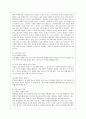 [사회복지개론 공통] 사회복지개론을 수강하면서 사회복지나 사회현상을 바라보는 시각의 전환이 있을 것이다 예를 들어 한국사람들은 보통 ‘가난은 나라도 구하지 못한다’고 생각한다 6페이지