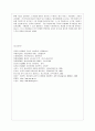 [사회복지개론 공통] 사회복지개론을 수강하면서 사회복지나 사회현상을 바라보는 시각의 전환이 있을 것이다 예를 들어 한국사람들은 보통 ‘가난은 나라도 구하지 못한다’고 생각한다 9페이지