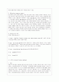 [e-비즈니스 공통] 1 인터넷 주소 체계 중에서 도메인 네임(Domain Name)은 통상 네 묶음의 문자열(String)을 점(dot 혹은 period)으로 구분해서 표기하는 방법을 주로 사용한다 3페이지