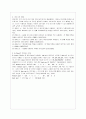 [e-비즈니스 공통] 1 인터넷 주소 체계 중에서 도메인 네임(Domain Name)은 통상 네 묶음의 문자열(String)을 점(dot 혹은 period)으로 구분해서 표기하는 방법을 주로 사용한다 4페이지