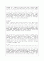 [유아발달 A형] 정신분석이론과 인지발달이론에 대해 각각 설명하고 정신분석이론과 인지발달이론 비교와 두 이론의 평가를 논하시오 4페이지