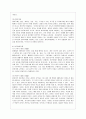 [유아발달 A형] 정신분석이론과 인지발달이론에 대해 각각 설명하고 정신분석이론과 인지발달이론 비교와 두 이론의 평가를 논하시오 5페이지