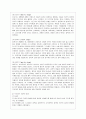 [유아발달 A형] 정신분석이론과 인지발달이론에 대해 각각 설명하고 정신분석이론과 인지발달이론 비교와 두 이론의 평가를 논하시오 6페이지